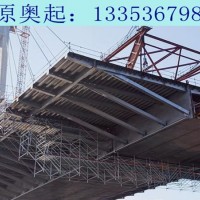 云南保山钢箱梁安装施工通常用于大跨度桥梁