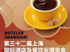 上海咖啡展|2024上海咖啡与茶展览会|咖啡原料，咖啡设备