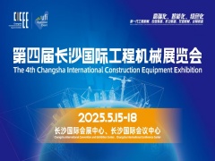 2025长沙国际工程機械展所有展會視頻集锦