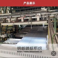 鋼板噴印 大字符噴碼機(jī)