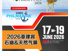 2026菲律賓石油天然氣展OilGasPhilippines
