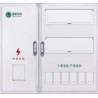 戶外防雨新國(guó)網(wǎng)標(biāo)準(zhǔn)電能計(jì)量設(shè)備 玻璃鋼電表箱