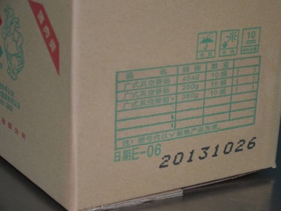 大字符噴碼機 紙箱日期噴印 即噴即干