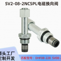 液壓電磁閥SV2-08-2NCSPL DHF08-228