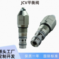 挖掘机平衡阀25207300 25966100适用JCB