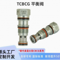螺纹插装平衡阀替代SUN CBCG液压抗衡阀