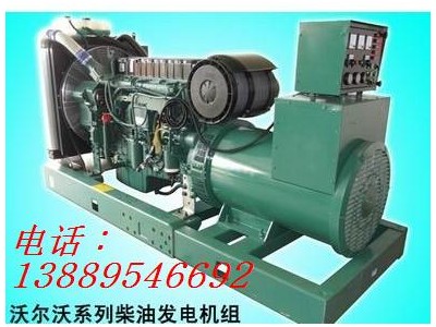 大连300KW进口沃尔沃柴油发电机组