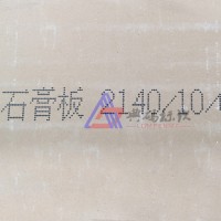 石膏板喷印 大图标喷印 在线式喷码机