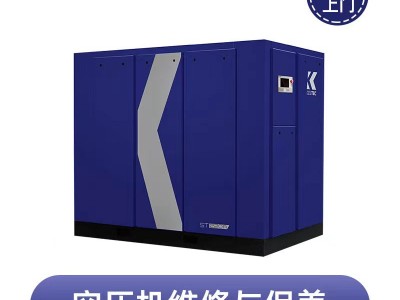 柯索空压机维修保养-柯索空压机维保