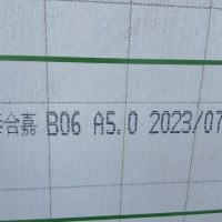 水泥砖喷印 在线喷码机 耐高温烘烤