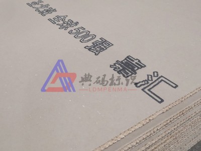 石膏板喷印 在线喷码机 打码机230米/分钟